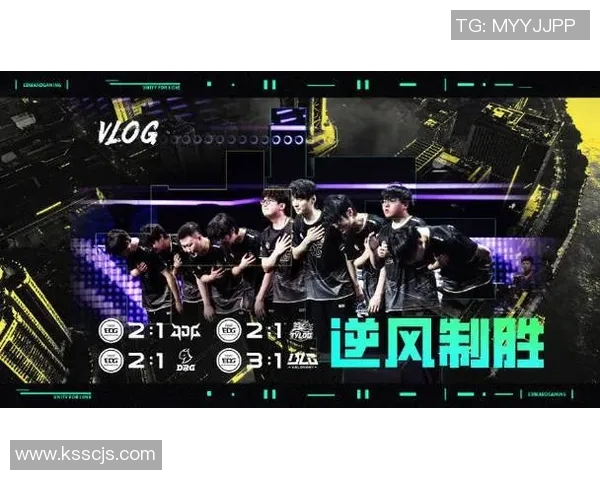 城市赛特别报道：EDG逆袭之路揭示团队精神与战术创新的完美结合
